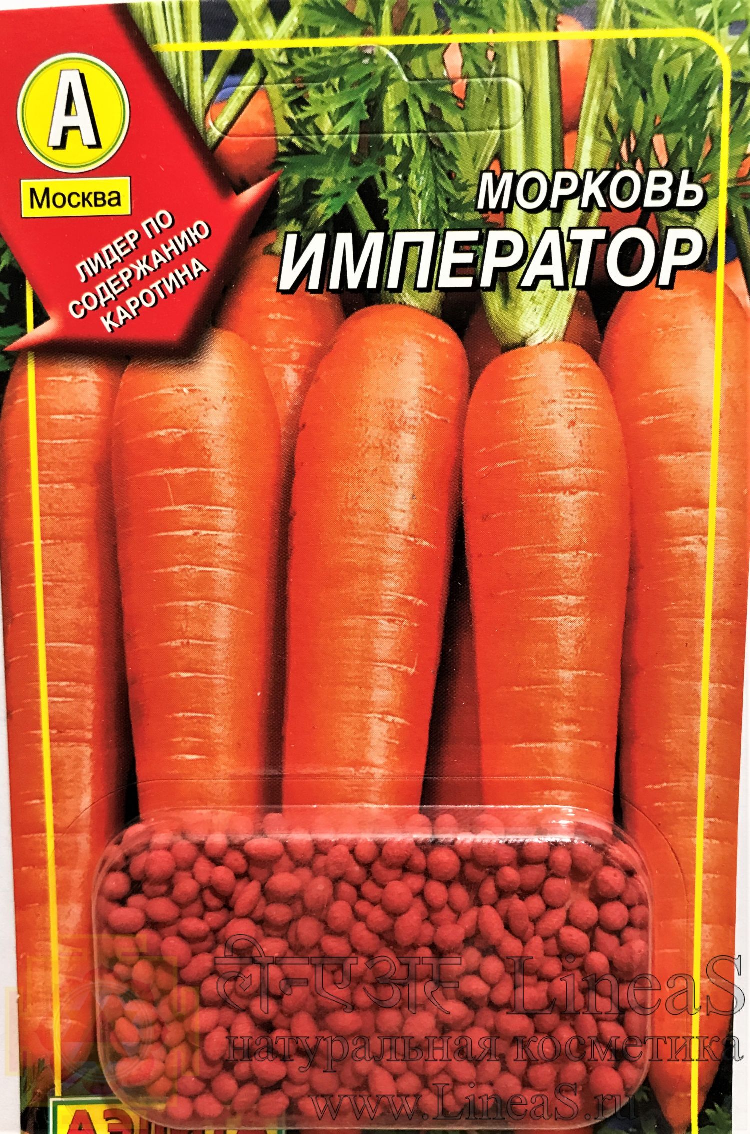 Морковь Император (семена в гранулах)
