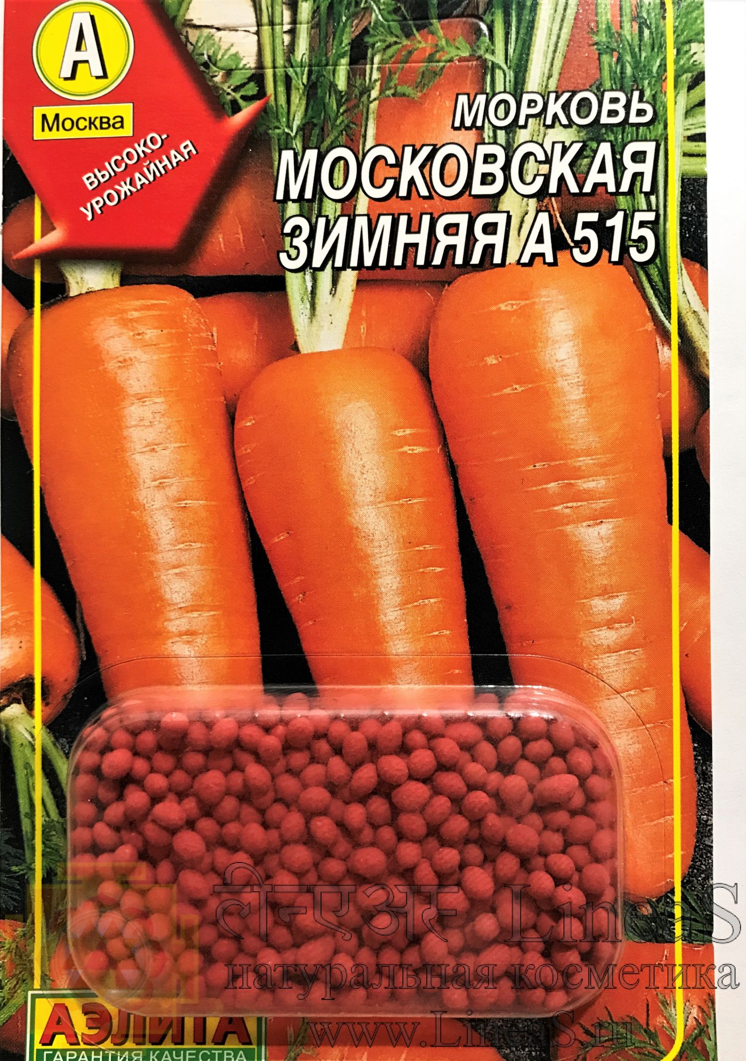 Морковь Московская зимняя А 515 (семена в гранулах)