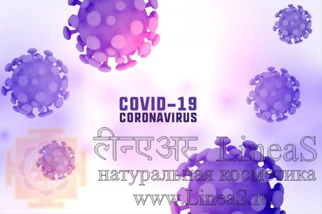 коронавирус, как защитить себя от вируса, профилактика вирусной инфекции, против коронавируса купить, как лечить коронавирус, как предотвратить коронавирус, все о коронавирусе, косметика от коронавируса, защита от коронавируса, мыло от коронавируса, защита от эпидемии, как бороться с эпидемией, лечение респираторных заболеваний